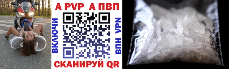 Купить  Мончегорск  Alpha PVP Соль 