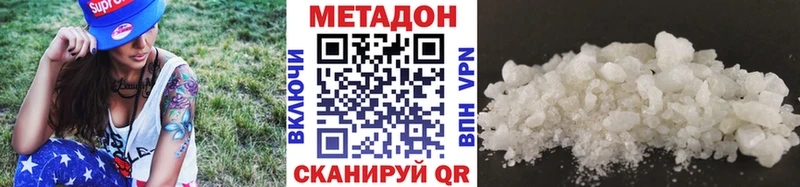 Купить где  Мончегорск  Метадон VHQ 